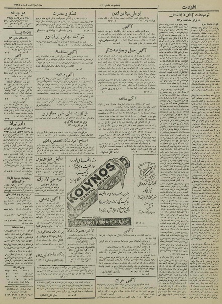 پرونده:Ettelaat13210622.pdf