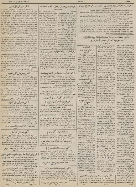 پرونده:Ettelaat13300611.pdf