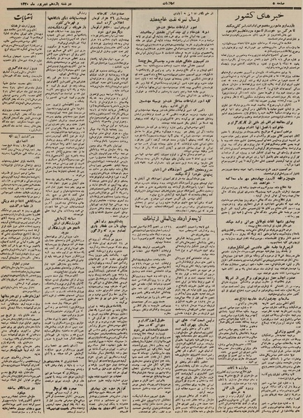 پرونده:Ettelaat13300611.pdf