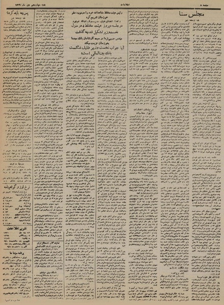 پرونده:Ettelaat13301014.pdf