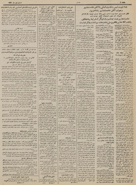 پرونده:Ettelaat13301014.pdf