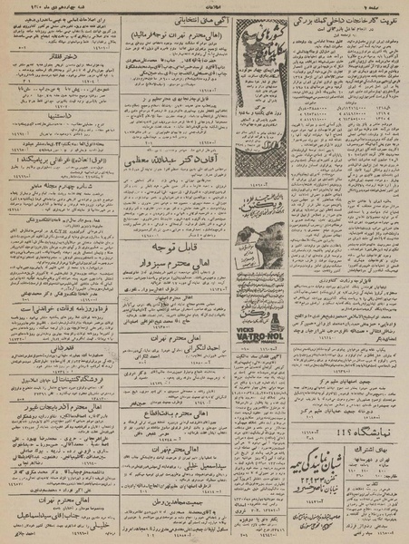 پرونده:Ettelaat13301014.pdf