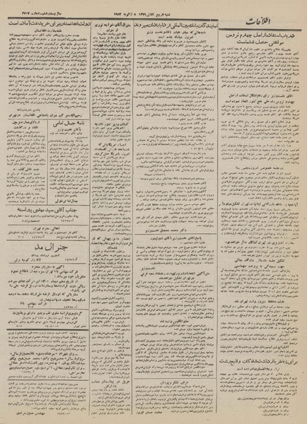 پرونده:Ettelaat13301014.pdf