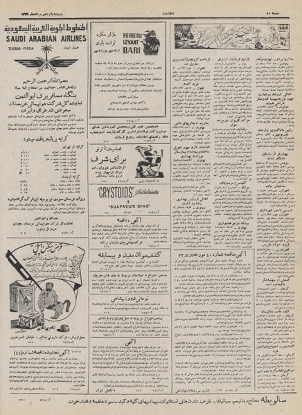 پرونده:Ettelaat13320515.pdf