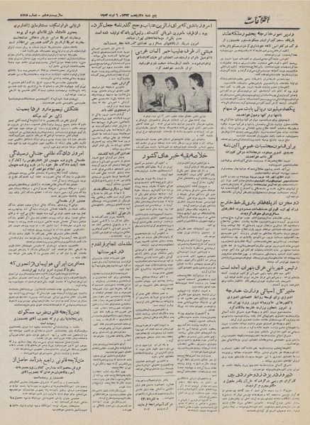 پرونده:Ettelaat13320515.pdf