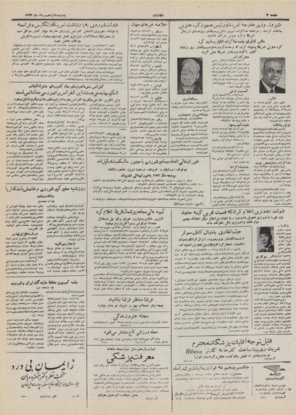 پرونده:Ettelaat13320515.pdf