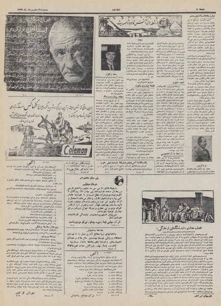 پرونده:Ettelaat13320515.pdf