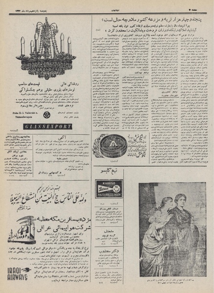 پرونده:Ettelaat13320515.pdf