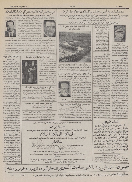 پرونده:Ettelaat13320713.pdf