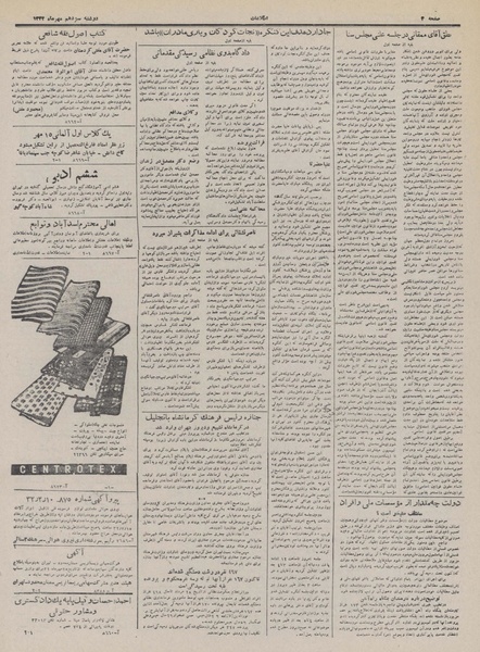 پرونده:Ettelaat13320713.pdf