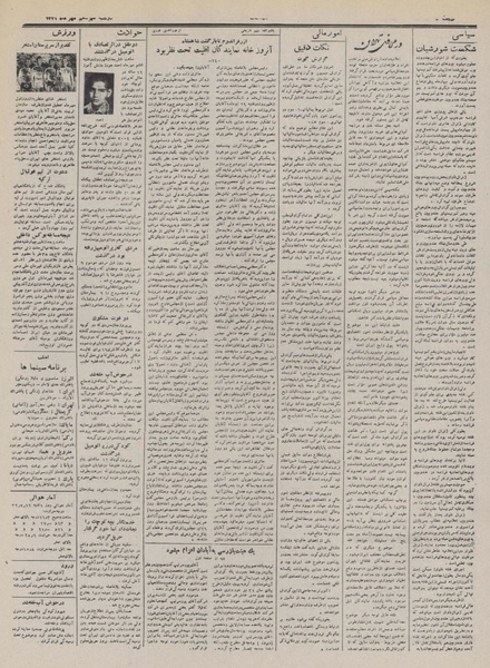 پرونده:Ettelaat13320713.pdf