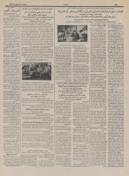 پرونده:Ettelaat13320713.pdf