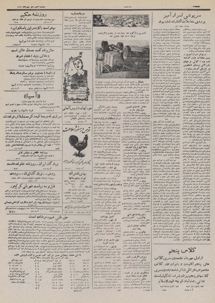 پرونده:Ettelaat13320713.pdf