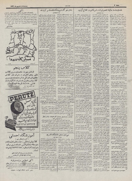 پرونده:Ettelaat13320716.pdf