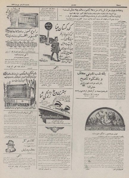 پرونده:Ettelaat13320716.pdf