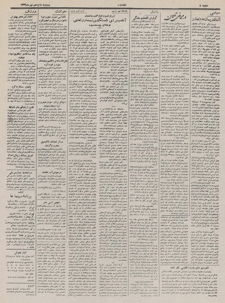 پرونده:Ettelaat13320716.pdf