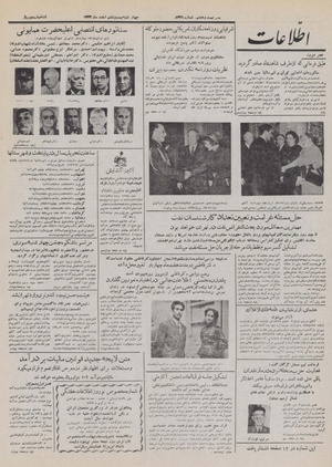 Ettelaat13321226.pdf