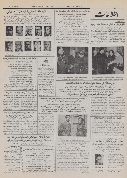 پرونده:Ettelaat13321226.pdf