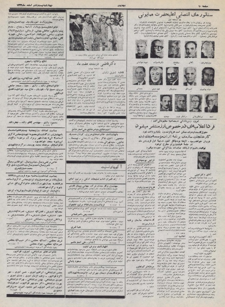 پرونده:Ettelaat13321226.pdf