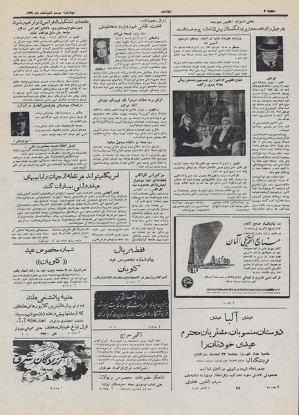 پرونده:Ettelaat13321226.pdf