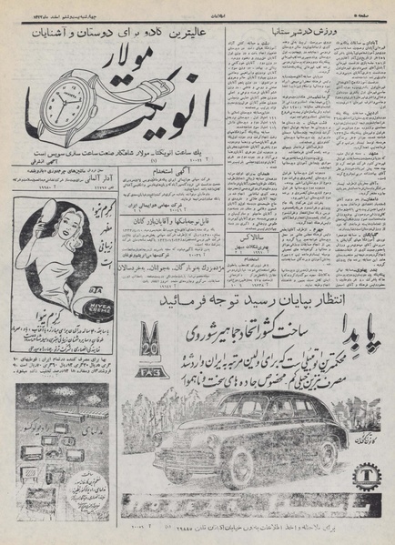 پرونده:Ettelaat13321226.pdf