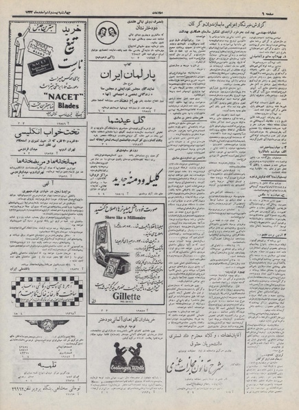 پرونده:Ettelaat13321226.pdf