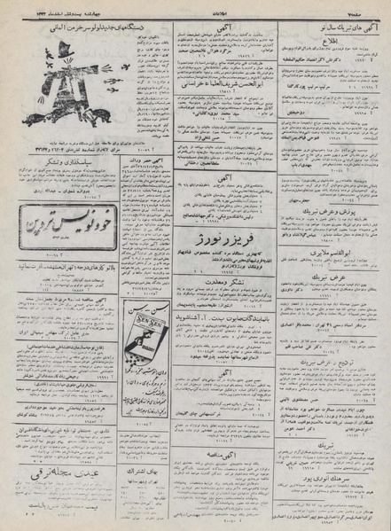 پرونده:Ettelaat13321226.pdf