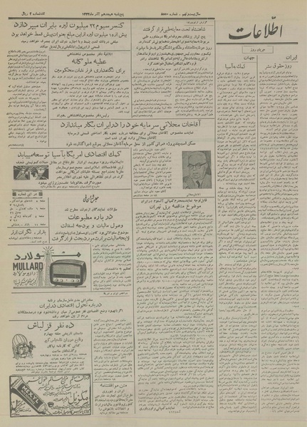 پرونده:Ettelaat13330918.pdf