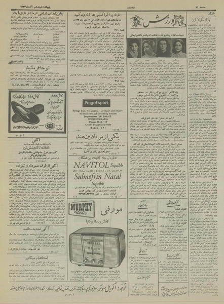 پرونده:Ettelaat13330918.pdf