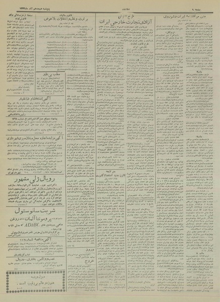 پرونده:Ettelaat13330918.pdf