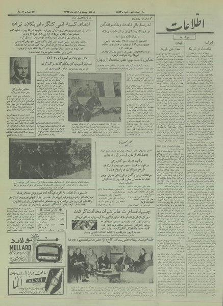 پرونده:Ettelaat13330922.pdf