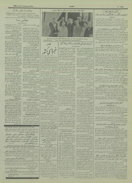 پرونده:Ettelaat13330922.pdf