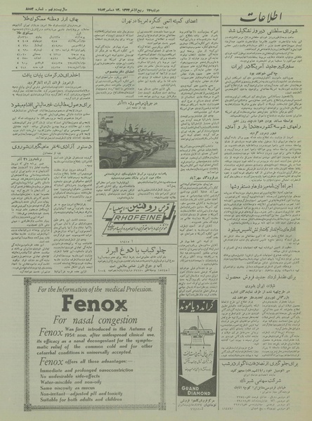 پرونده:Ettelaat13330922.pdf