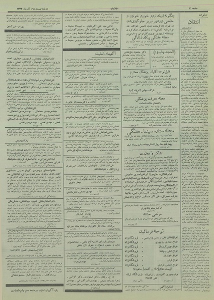 پرونده:Ettelaat13330922.pdf