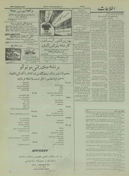 پرونده:Ettelaat13330922.pdf