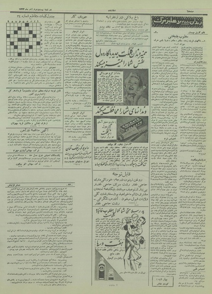 پرونده:Ettelaat13330922.pdf