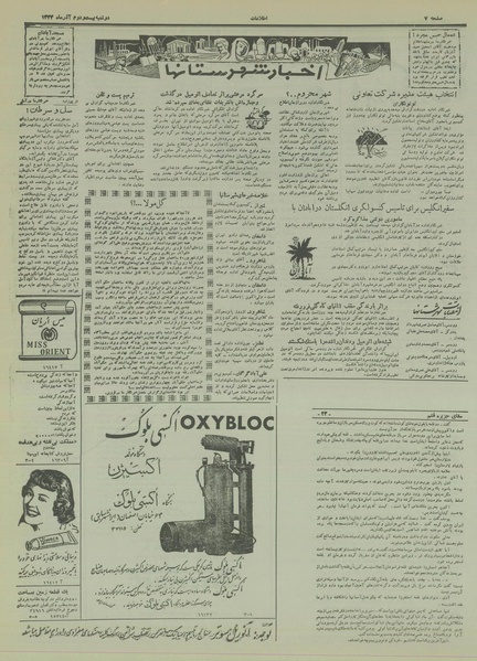 پرونده:Ettelaat13330922.pdf