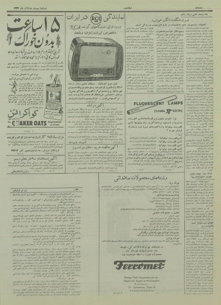 پرونده:Ettelaat13330922.pdf