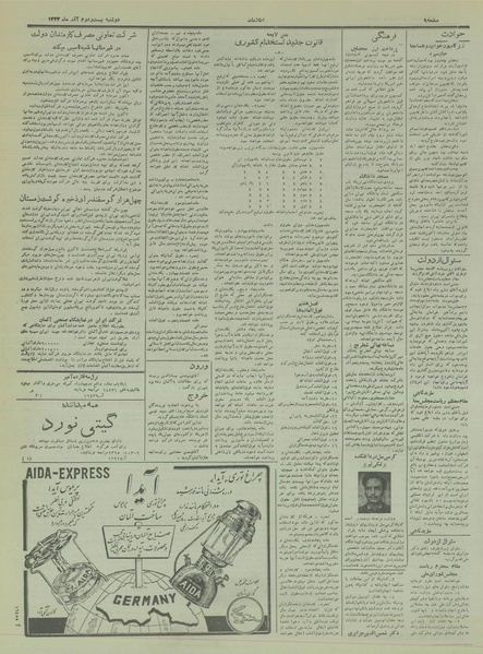 پرونده:Ettelaat13330922.pdf