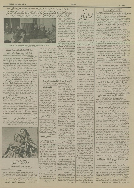 پرونده:Ettelaat13331007.pdf