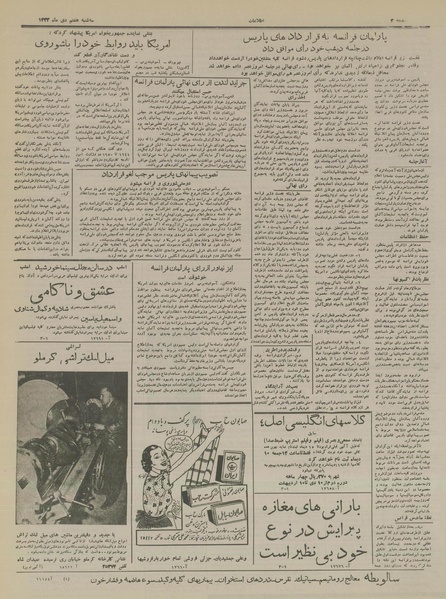 پرونده:Ettelaat13331007.pdf