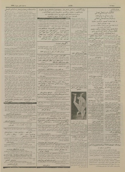 پرونده:Ettelaat13331007.pdf