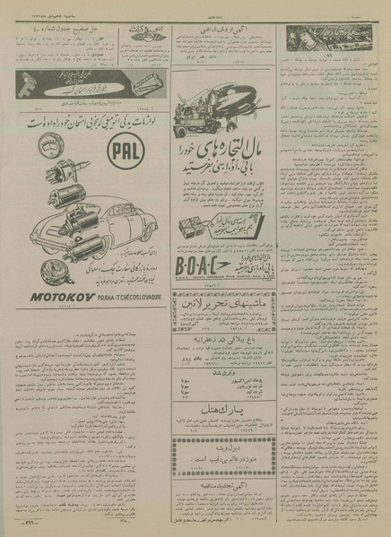 پرونده:Ettelaat13331007.pdf