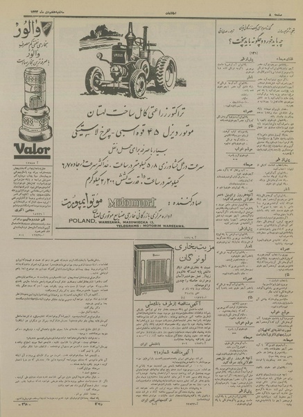 پرونده:Ettelaat13331007.pdf