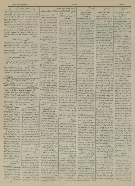 پرونده:Ettelaat13331007.pdf