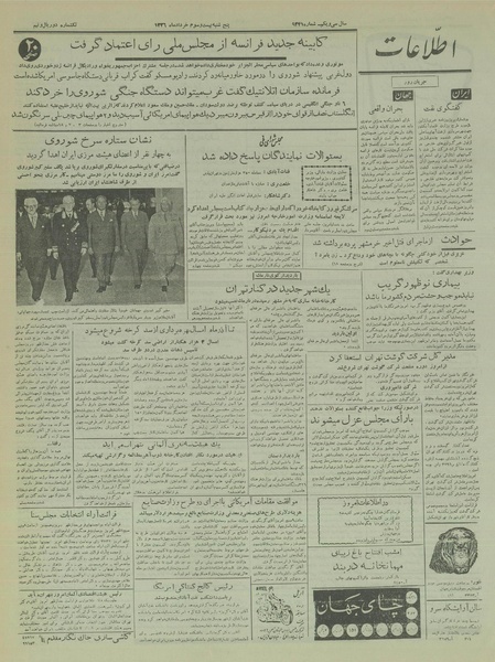 پرونده:Ettelaat13360323.pdf