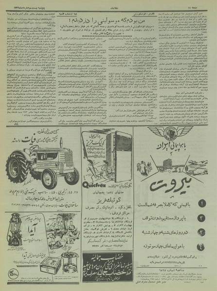 پرونده:Ettelaat13360323.pdf