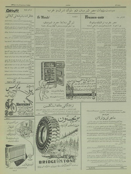 پرونده:Ettelaat13360323.pdf