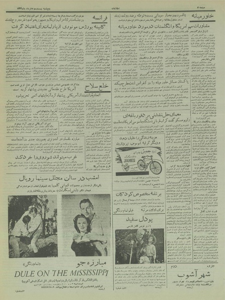 پرونده:Ettelaat13360323.pdf