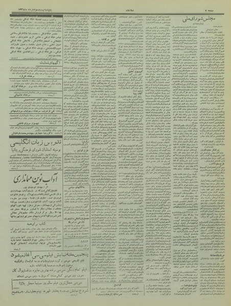 پرونده:Ettelaat13360323.pdf